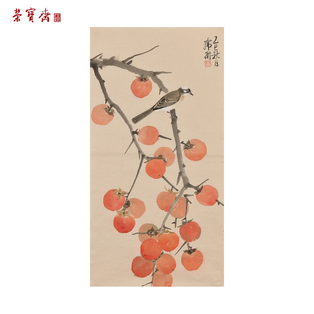 早14（F35804）《柿柿如意》书画 纸本 66*34cm