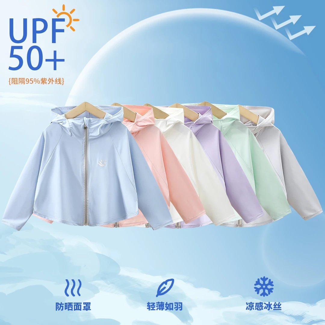 儿童连帽冰丝防晒衣清爽透气夏季