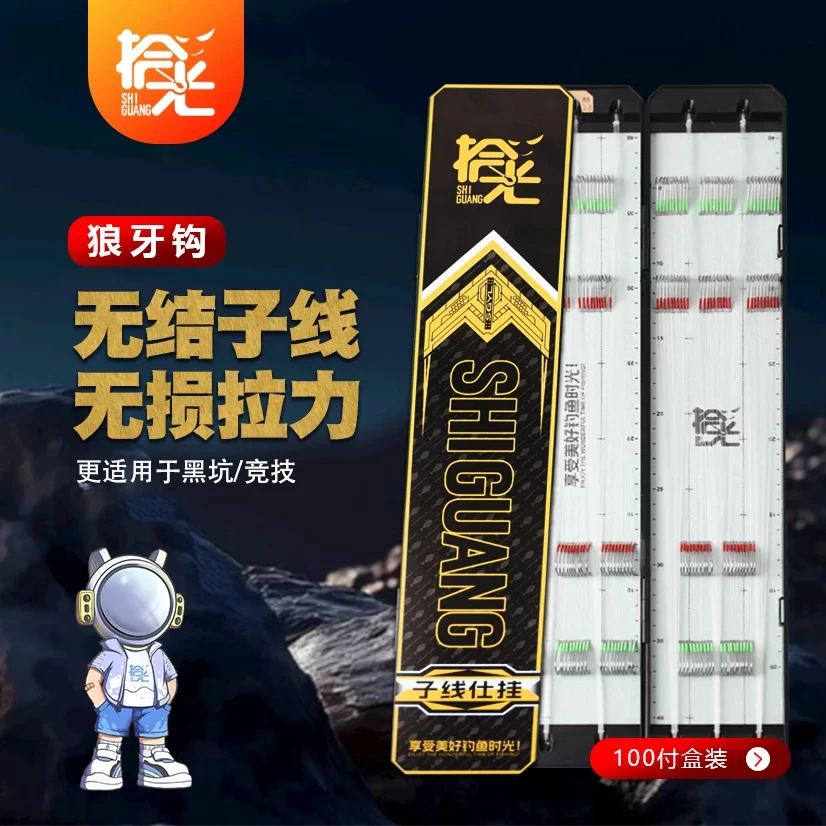 奋斗家族垂钓俱乐部80对折零结100付系列