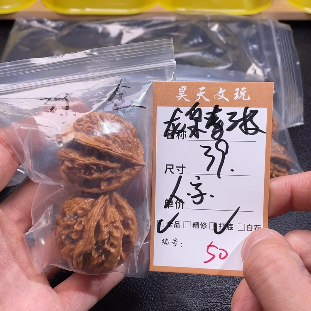 文玩核桃把件文玩核桃50