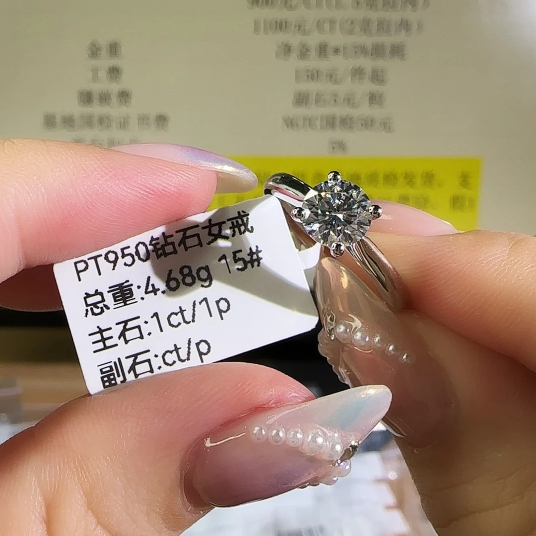 实验室培育钻石铂Pt950镶嵌四爪戒指15圈