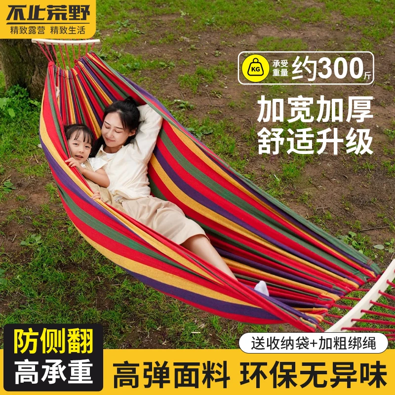 户外吊床防侧翻秋千踏青出游亲子单双人露营加固摇摇床LD
