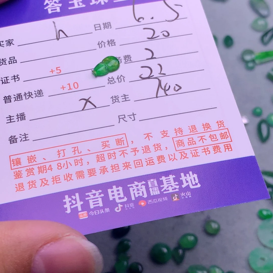 翡翠挂件未镶嵌h**g揭阳