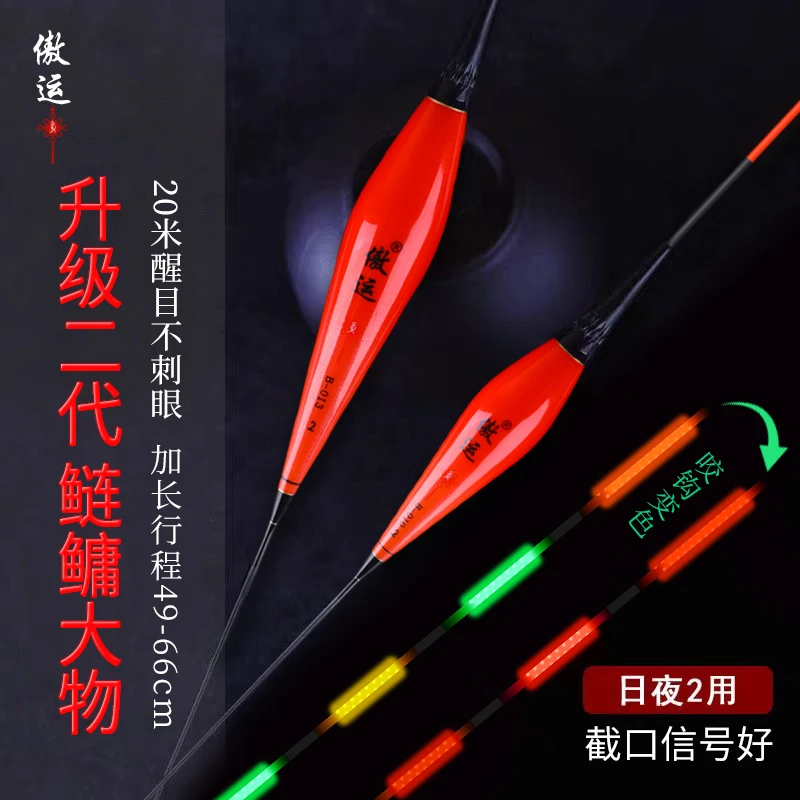 傲运2025新款鲢鳙夜光漂加长行程翘嘴浮漂加粗醒目电子漂日夜两用