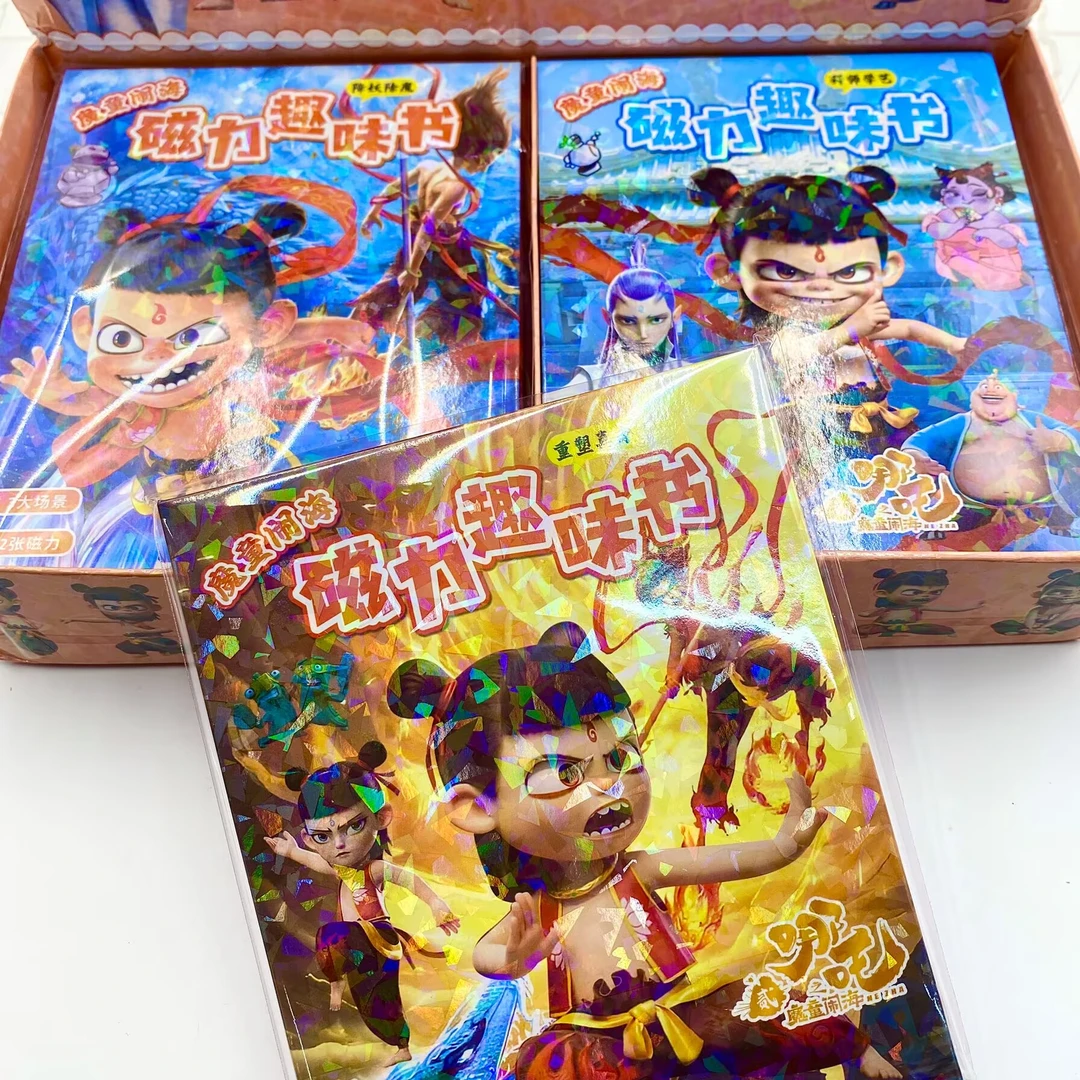 新款哪吒强磁款磁力安静书三折页强磁吸款【拍四单1整盒】