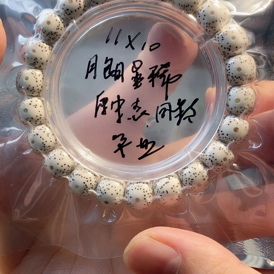 星月菩提吊坠星月