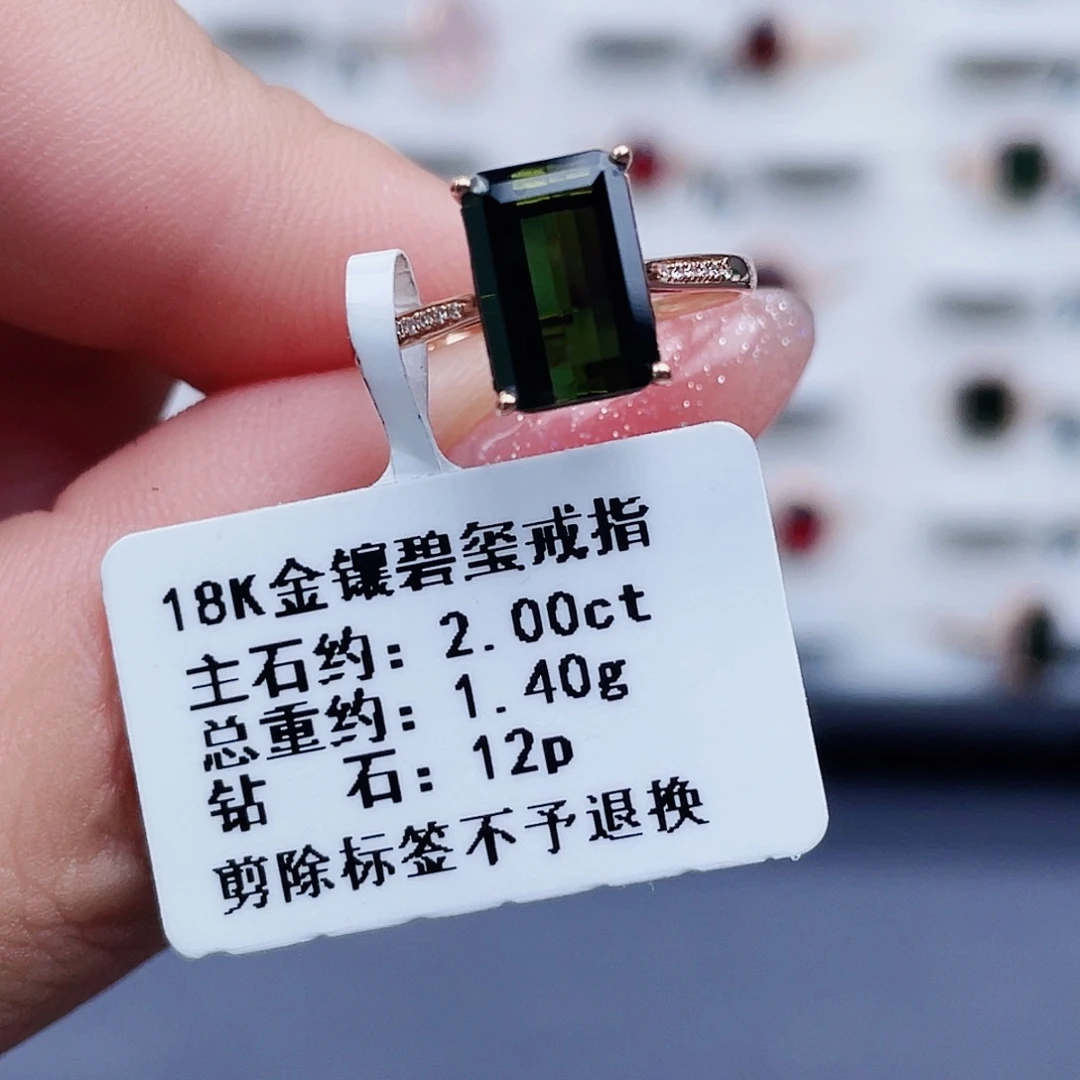 戒指碧玺18K金镶嵌