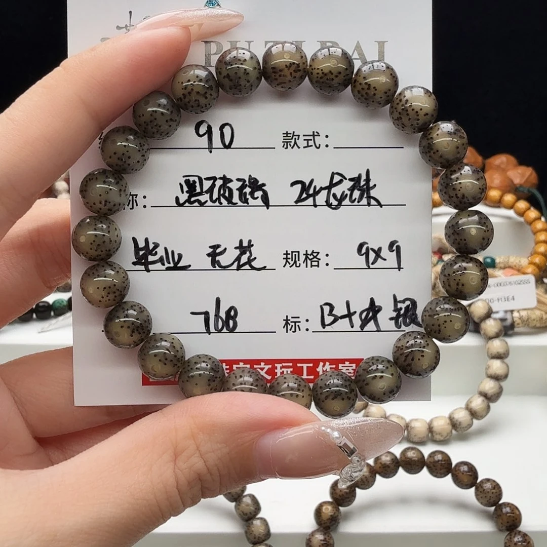 偶****星月菩提手串星月
