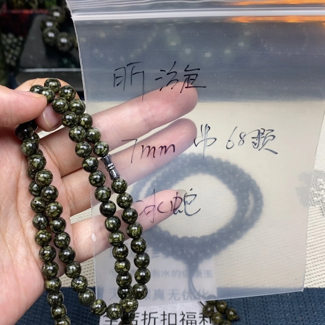 昕***漩未镶嵌蛇纹石玉项链精品蛇纹