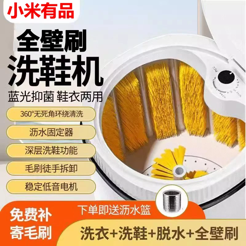 小米有品威涤半全自动洗鞋机全壁刷鞋机家用懒人必备小型洗脱一体