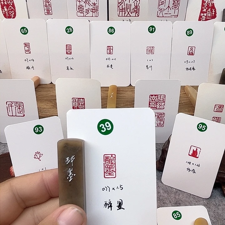 伊犁石印石醉墨   成品闲章