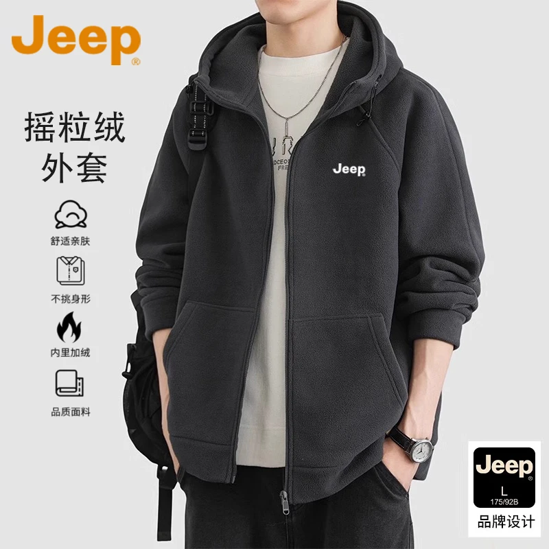 JEEP吉普摇粒绒开衫卫衣男款秋冬款连帽上衣新款宽松百搭男士外套