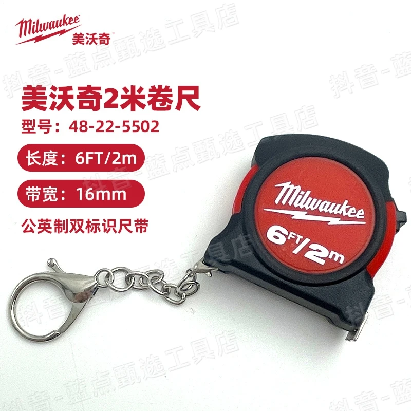 美沃奇milwaukee卷尺2米迷你钢卷尺家用小尺子测量工具耐磨高精度