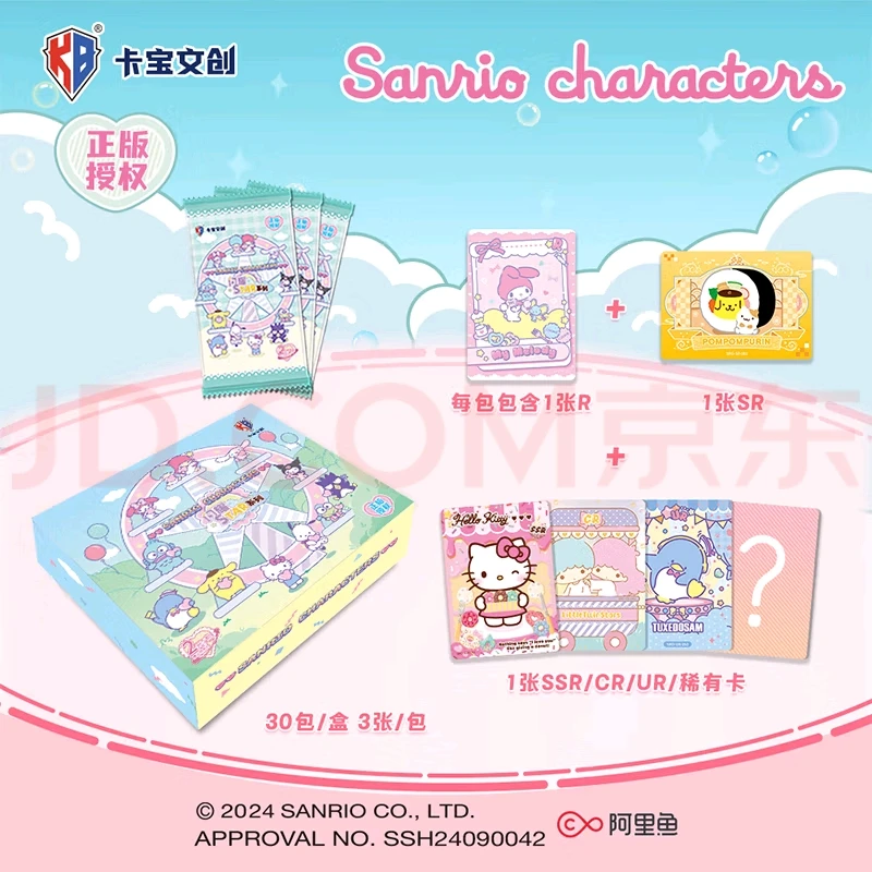 卡宝文创【吃吃，叠叠，抓小狗，躲小狗，非酋，欧皇】三丽鸥第四弹2元包