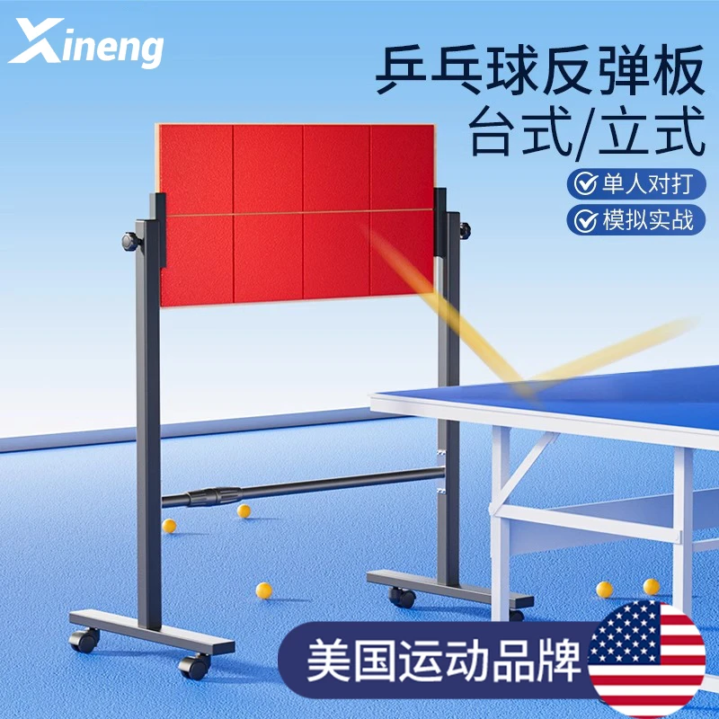 乒乓球自练反弹板回弹专业挡板练习单人对打训练器发球桌面器材