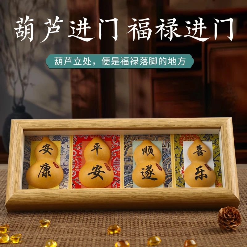葫芦摆件天然五福国风书法相框摆台客厅卧室桌面装饰创意刻字葫禄