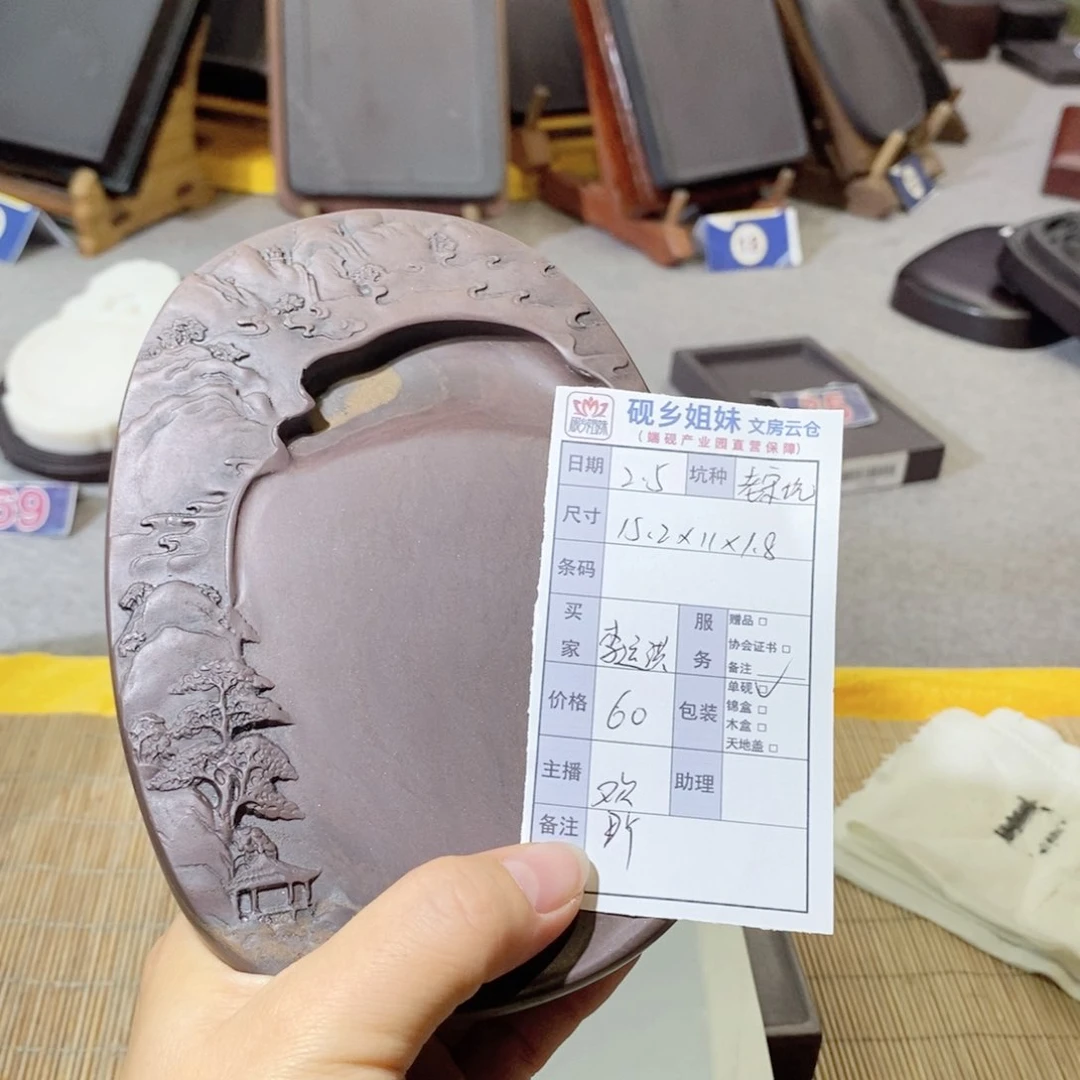 李***?砚台。。。。。。。。。。