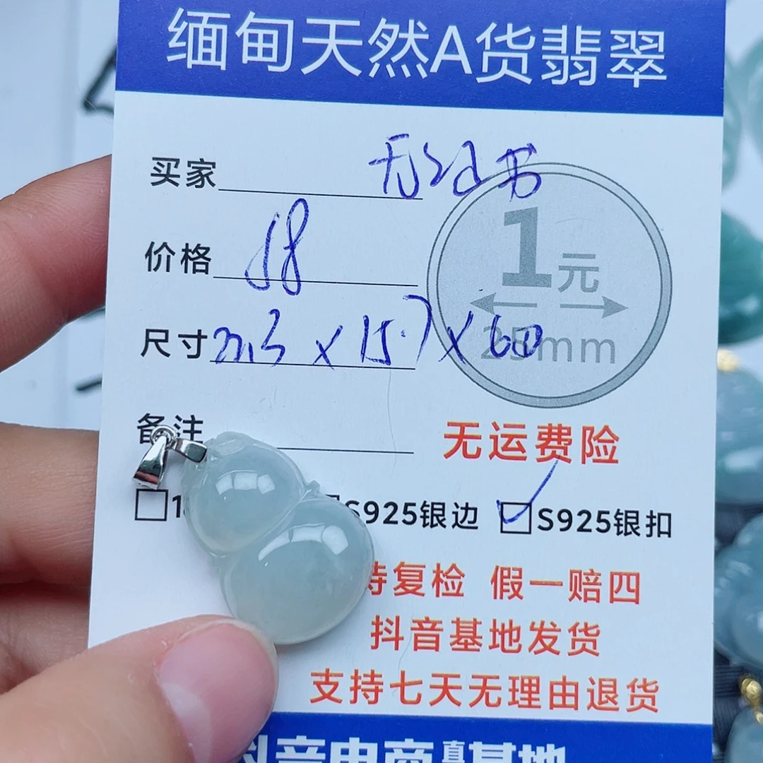 翡翠银S925镶嵌吊坠(不含链)翡翠