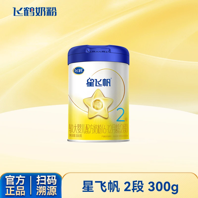 飞鹤星飞帆较大婴幼儿牛奶粉2段（6-12月龄）300g×1罐婴儿配方奶粉