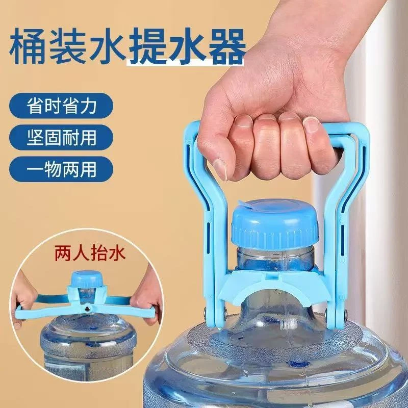 提水桶神器纯净水桶装水提手省时加厚款手提环家用省力大桶拎提水