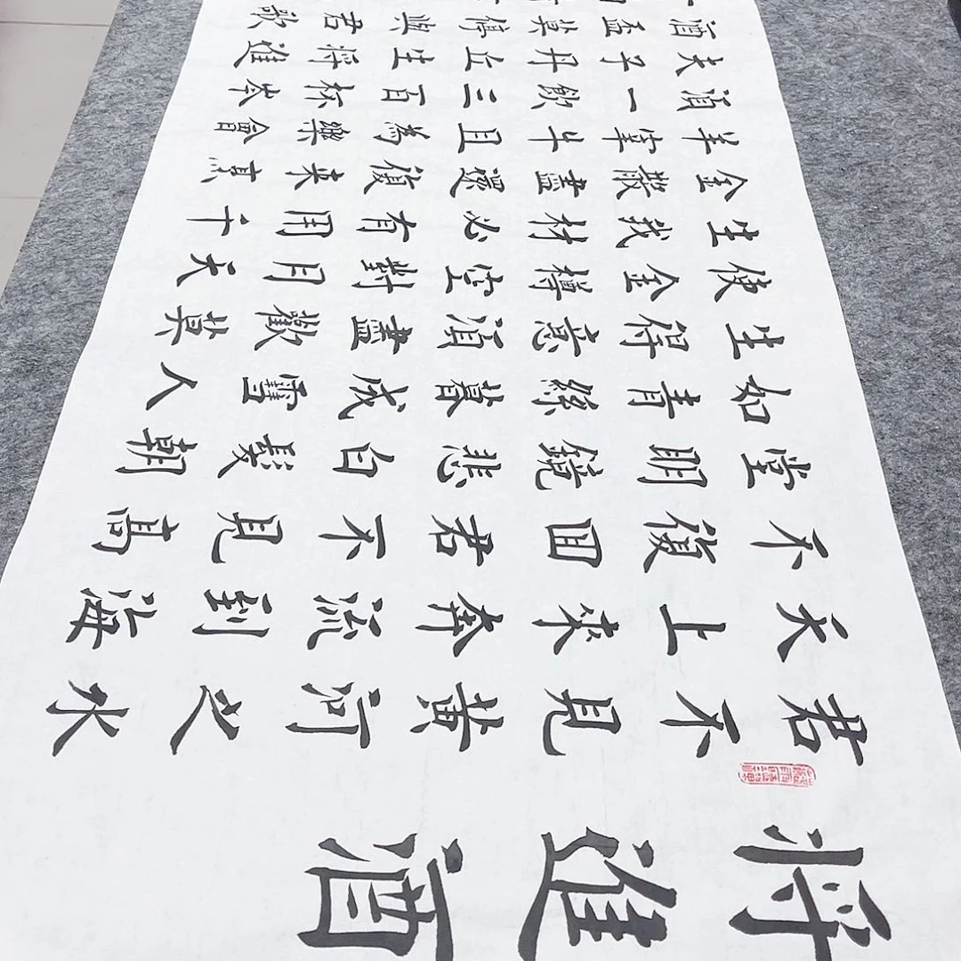 书法宣纸将进酒欧体楷书郑老师欧体楷书六尺对开