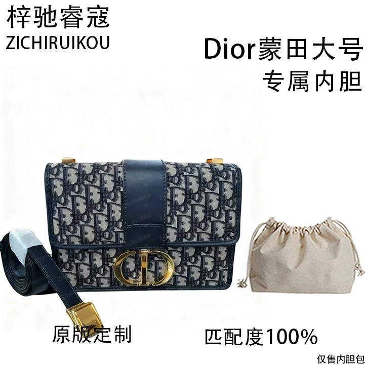 适用于蒙田大号25cm内胆单肩包