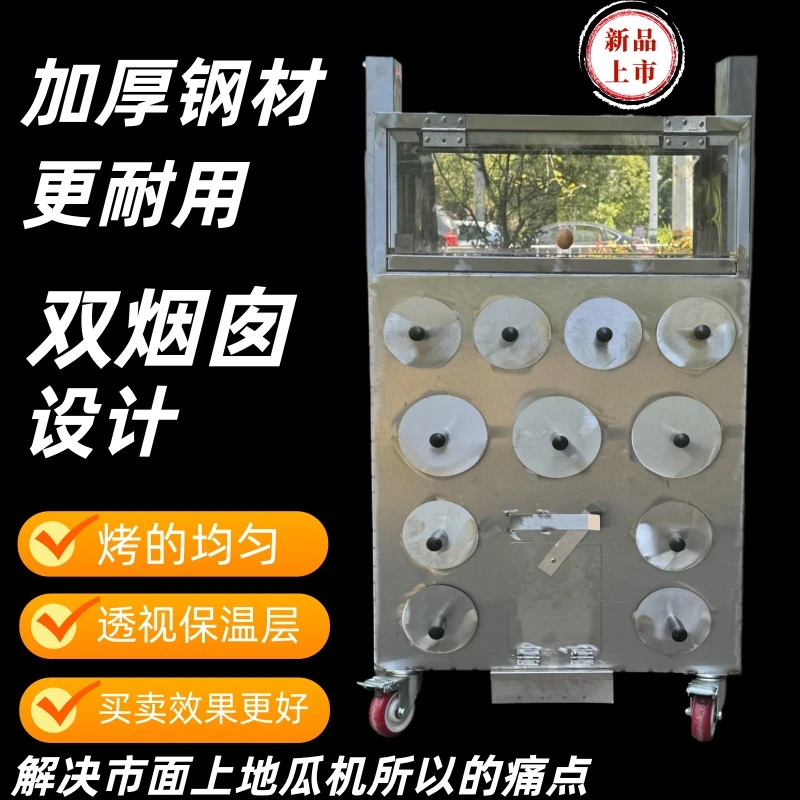 不锈钢新款地瓜机商用烤土豆玉米9孔11孔保温层可透明展示