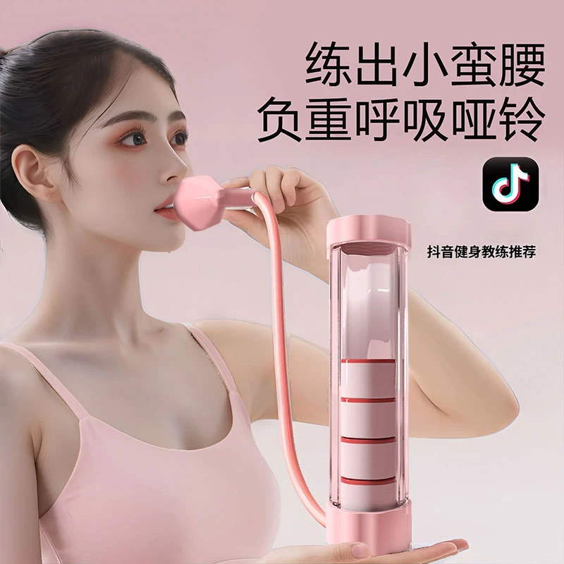 呼吸哑铃腹式呼吸肺活量腹肌训练器马甲线盆底肌脸部核心锻炼器材