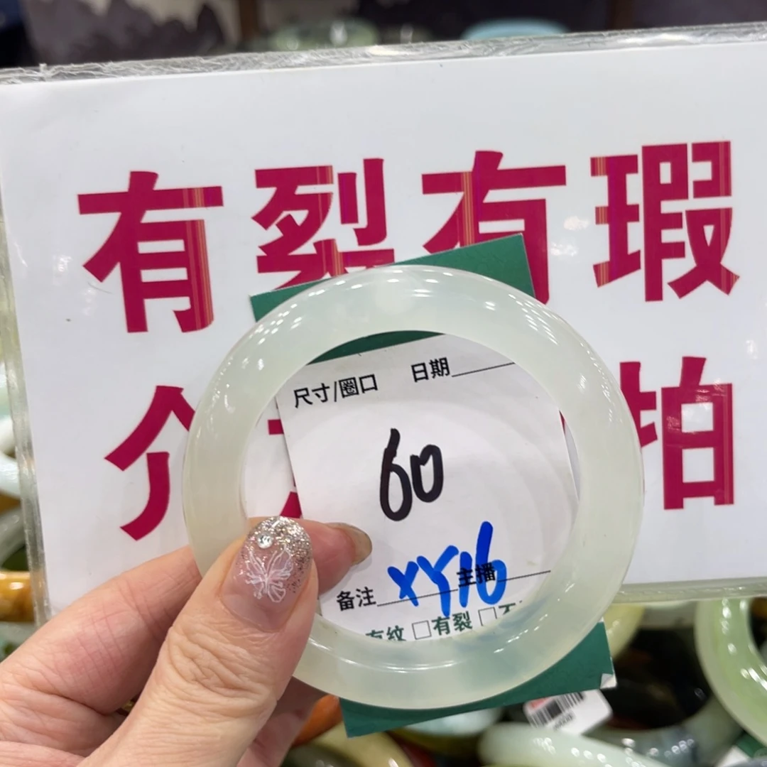 岫玉未镶嵌手镯手镯