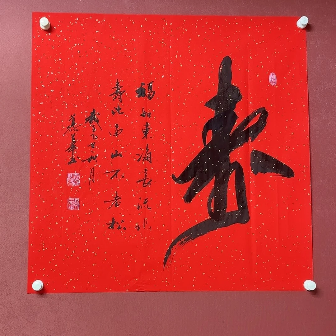 书法直播书法作品