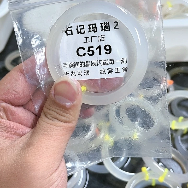 玛瑙/玉髓手链未镶嵌54