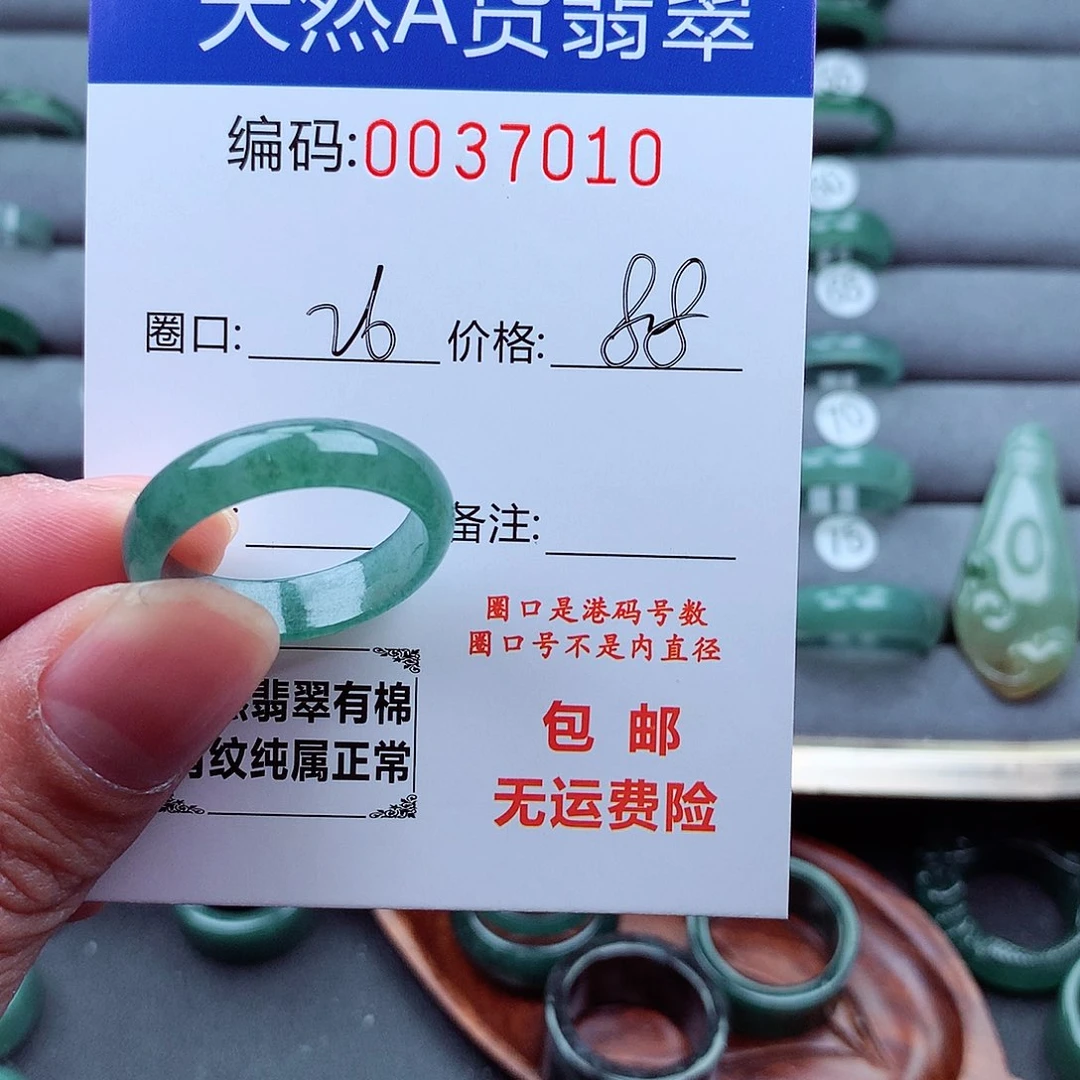 翡翠戒指未镶嵌海*天然