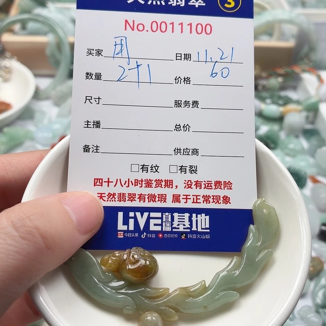 用***2翡翠散珠Ssfgghjkkl