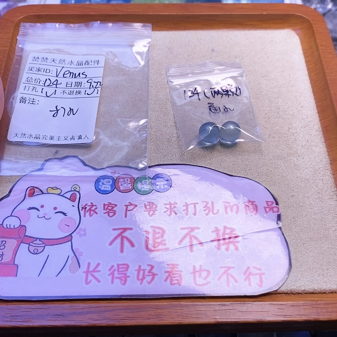 V***s颈饰未镶嵌水晶天然水晶打孔不退不换