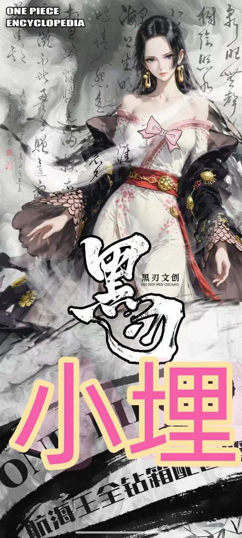 【平拆 】黑刃文创海贼系列二创收藏金属卡盲盒代拆