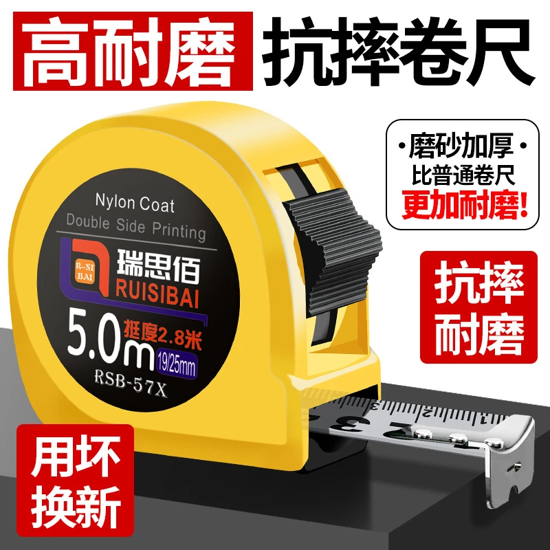卷尺5米家用耐磨耐用高精度尺子3米7.5米10米盒尺加厚加硬钢卷尺