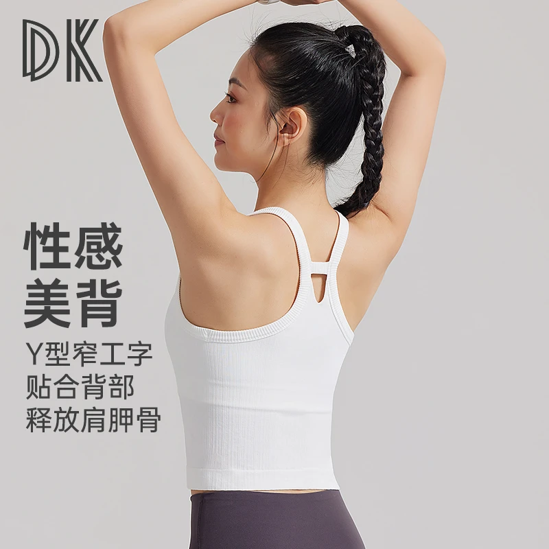 DK一体固定杯无缝运动背心贴合瑜伽普拉提健身训练8437紧身健身服