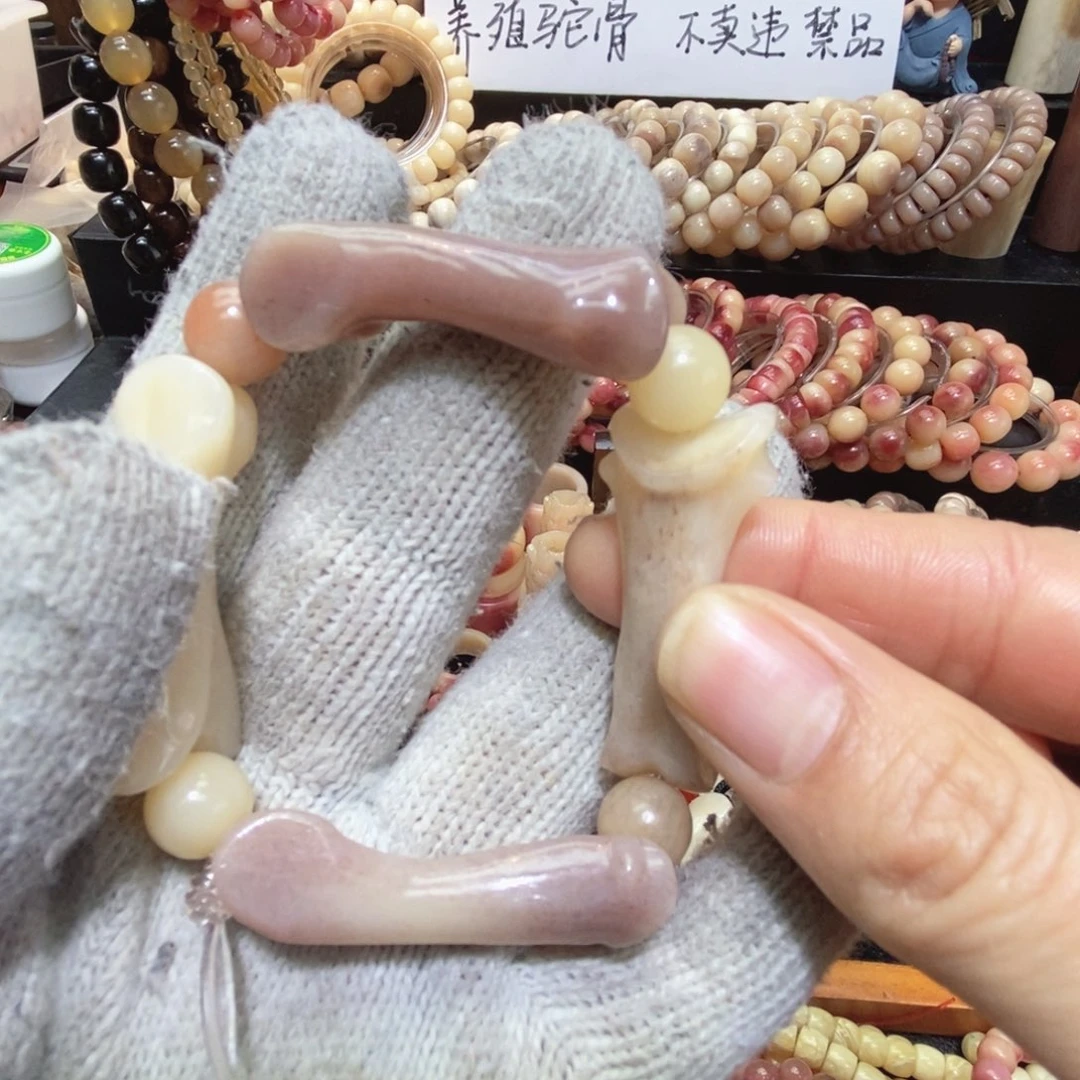 手串/手链驼骨趾骨
