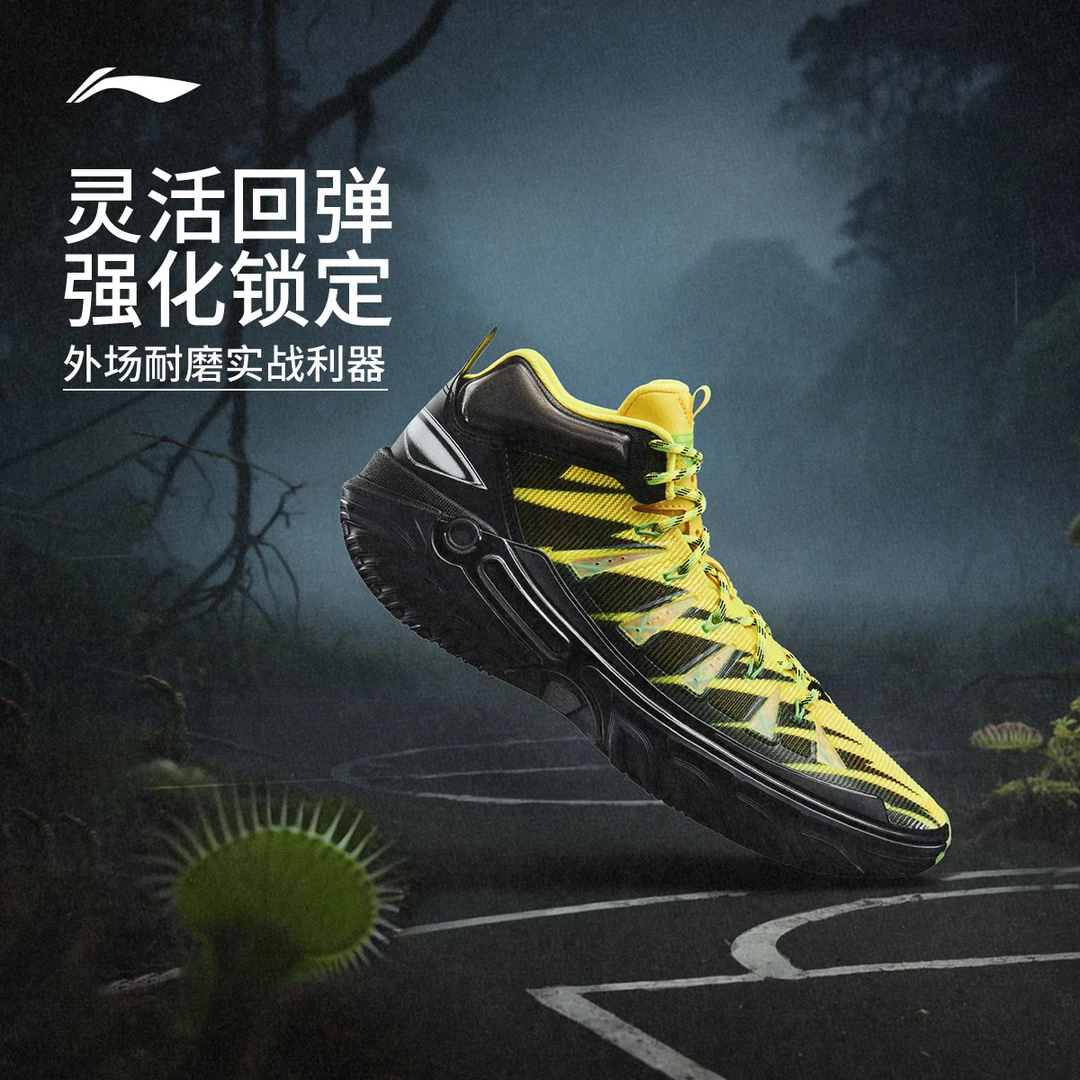 桀骜2high|李宁篮球鞋男防滑抗扭科技缓震水泥地耐磨外场比赛实战