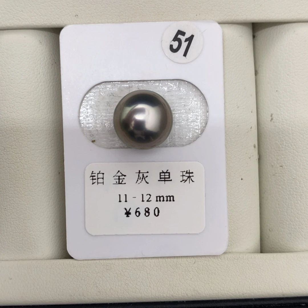 定制海水珍珠未镶嵌裸珠铂金灰11-12mm炫彩