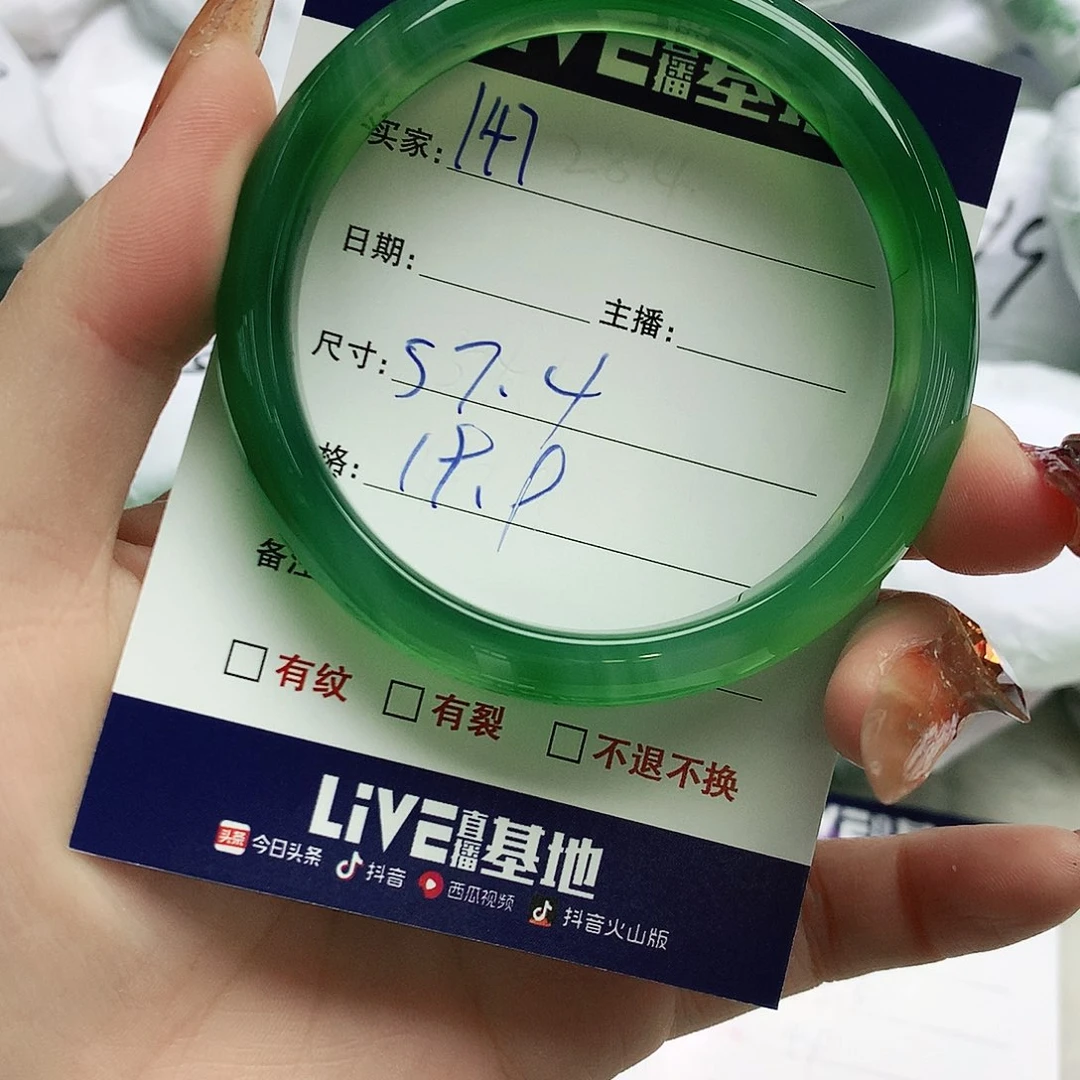 玛瑙/玉髓未镶嵌手镯147