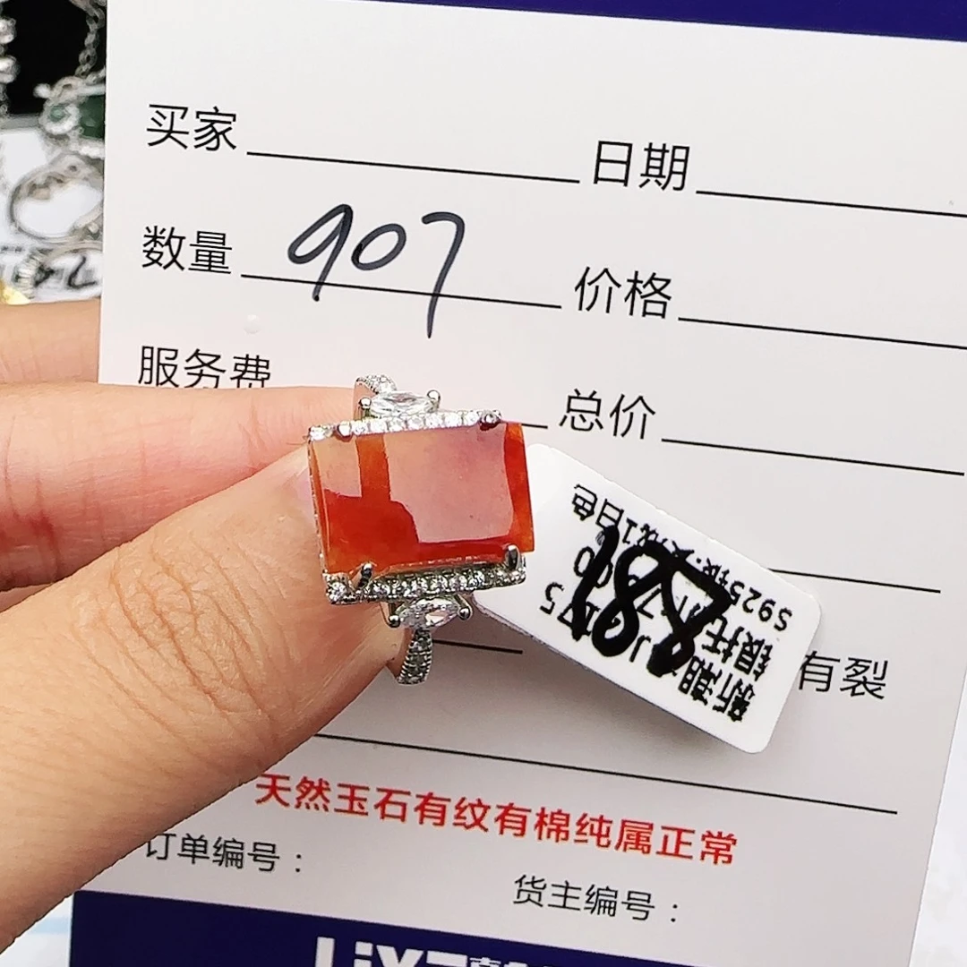银S925镶嵌戒指翡翠戒指