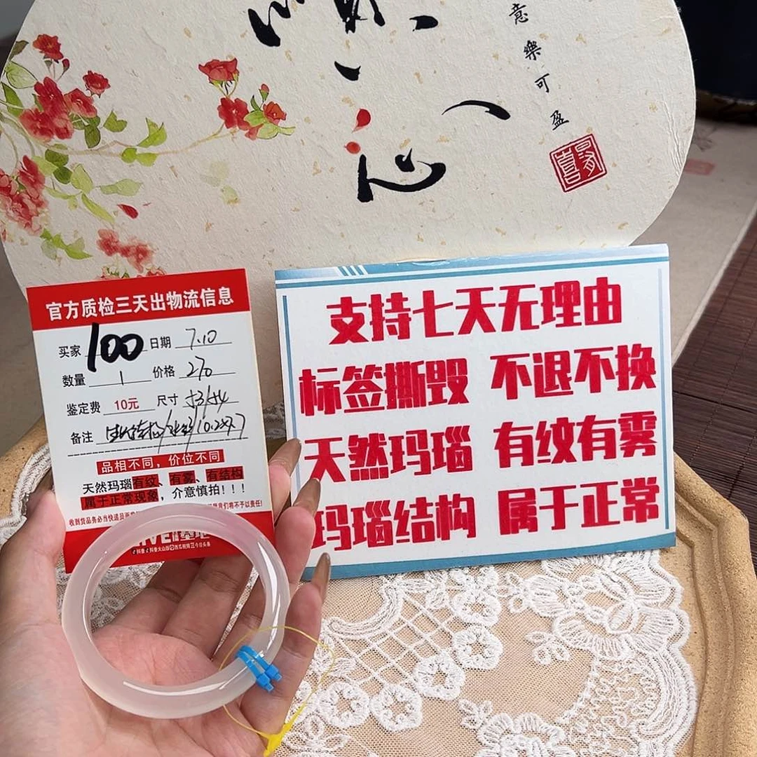 玛瑙/玉髓手镯未镶嵌
