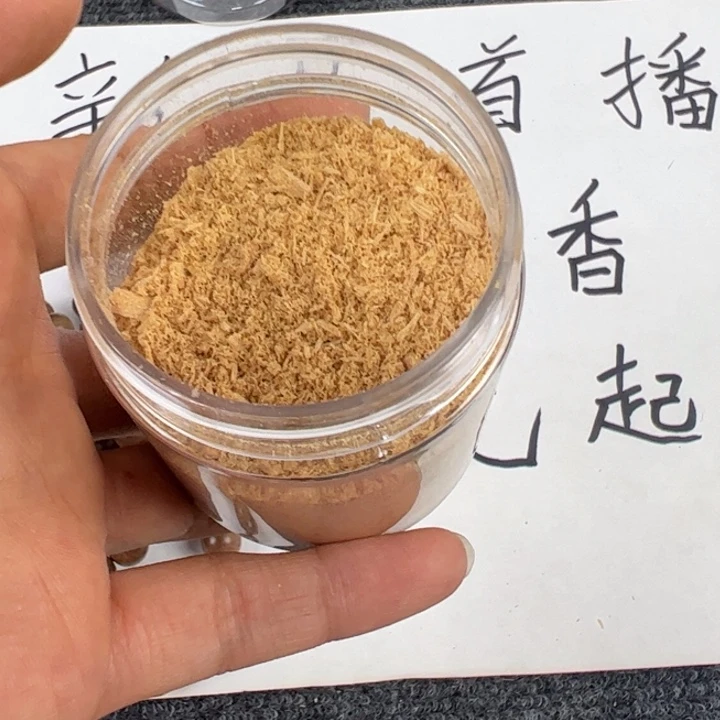 木檀香……20。…………………………