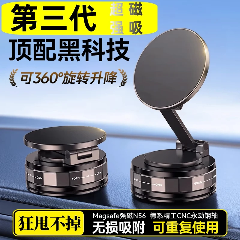 【皮革可吸】360°旋转车载手机支架强磁吸仪表台吸盘导航支架防抖震