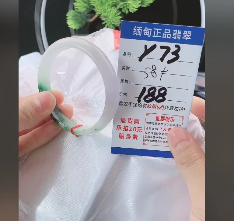 Y73【正品 缅甸翡翠】实物以直播间为准微色差