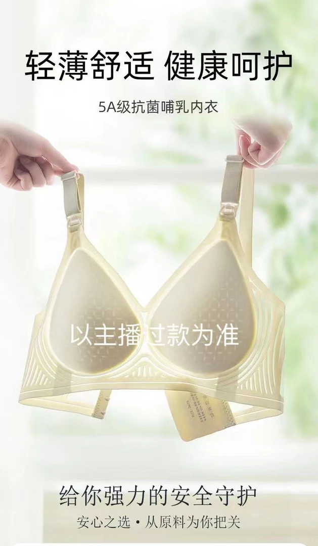 【确幸妈咪】W601-W800孕妇哺乳内衣捡漏【默认微瑕以主播过款为准】