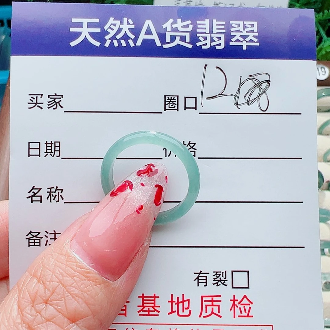 未镶嵌戒指翡翠戒指