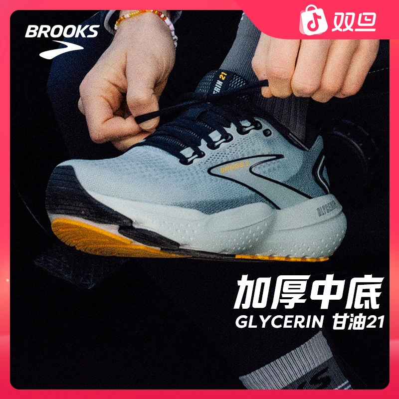 BROOKS布鲁克斯Glycerin甘油21缓震跑鞋男女运动跑步鞋透气鞋减震