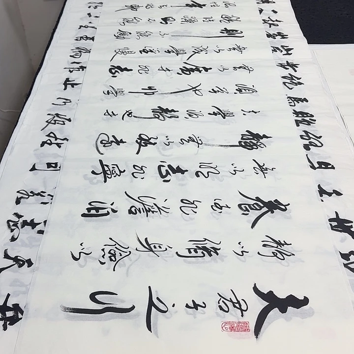 书法老师精品行书